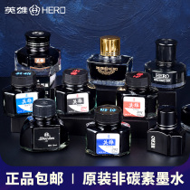 Hero ink pen non-carbon pen ink pen water black pure black ink blue black ink blue ink red ink red ink color ink
