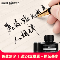 Heroic Pen 285 Calligraphy Printed Hard Pen Art Elbow Head Bend Student Special Replaceable Ink Pen High-end Practical Adult Signature Gift Gift Girl Retro Customization