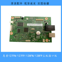 Suitable for HP 127FN 128FN 127FW 128FP 128FW 127FP motherboard USB interface board