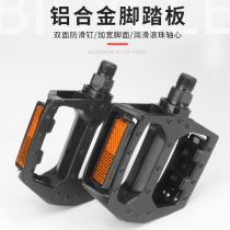  Bicycle ball pedals Ultra-light aluminum alloy mountain bike pedals Dead flying pedals Riding equipment spare parts