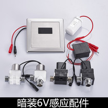 Concealed urinal sensor solenoid valve induction flusher urinal sensor battery box 6v transformer