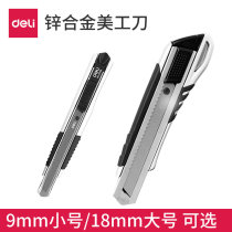 Derri zinc alloy art knife 9mm small wall paper knife knife 18mm large special paper cutter heavy thickened tool holder industrial metal knife shell blade portable hand tool engraving knife