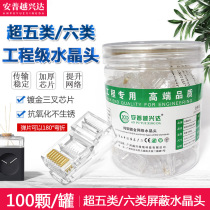 Amp Network Wire Crystal Head Ultra Five Class 8 Core Shield Network Connection Head 6 Six Class one thousand trillion rj45 Gilded Crystal Heads