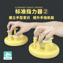 You Dad Standard Finger Force Tool Solid Hand Type Lifting Finger Function Trainer Piano Keyboard Instrument Trainer Trainer
