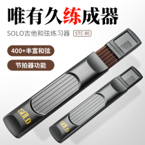 SOLO Pocket Guitar Aids and String Exercise Portable climbing grid left hand training to play sound