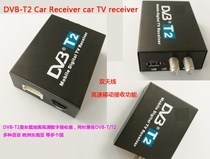  Car Set-top Box Car TV Tuner DVB-T2 Double 2 Antenna Dolby Europe Southeast Asia