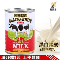 (5 cans) Dutch imported black and white milk 400g Hong Kong style milk tea stockings milk tea raw materials
