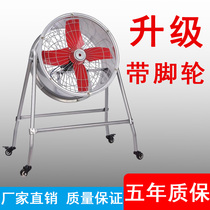 24-inch Post exhaust fan industrial high-power powerful exhaust fan kitchen floor mobile large air volume blowing fan