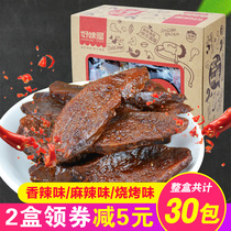  Good taste house hand-torn dried meat 30 packs boxed spicy spicy vacuum independent small package duck dried meat net red snacks