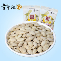 Childhood steamed pumpkin seeds 500g spiced flavor independent small packaging leisure childhood memory snacks nuts fried goods
