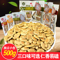 Paper pumpkin seeds 500g Guanzi Akuan spiced pecans salt baked pumpkin seeds small package cooked fried fried snacks
