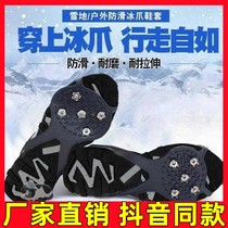 New snow five-tooth crampon non-slip shoe cover outdoor non-slip ice claw shoe cover wear-resistant anti-skid artifact toothless ice melon