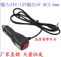 Car GPS charger 35MM round head 5v navigation recorder power cord car charger with switch van