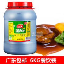 Limited area sea and sky oyster sauce 6kg barrels of oil consumption beef barbecue barbecue soy sauce classic Sea Sky oyster sauce