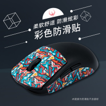 Firewire Competitive Mouse Sticker Sanskid Color Anti-slip Sticker is suitable for Logitech G502 GPW generation and second generation G304 G403 G903 G900 G102 G60