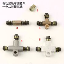 Electric tricycle four-wheeler accessories oil brake tee joint disc brake oil pipe screw two-way oil pump adapter