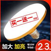 Ufo light led super bright energy saving workshop lighting Living room light Waterproof e27 screw bulb Indoor factory spiral light