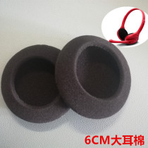 Walker K550 ear cotton sponge sleeve computer headset headset big ear mug earmuffs earmuffs earmuffs earmuffs earmuffs 6cm 60mm