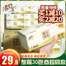 Clear Wind 30 Packs Paper Towels Paper Home Affordable Clothing Napkins Baby Face Towels Paper Toilet Paper Large Bag Whole Box Paper Pumping