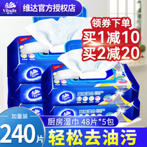 Vida kitchen wet tissue paper strong cleaning and degreasing decontamination household range hood increase thickening special wet paper towel