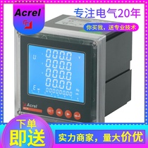 Ancori ACR330ELH SOE with event recording function multifunctional electric energy meter