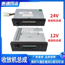 Fukuda Automobile Accessories Obel TX Metro Transport RIVO E3 Omar 3 Radio MP3 Audio Receiver