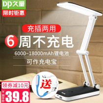 Long-lasting LED charging treasure Small table lamp eye protection desk Student dormitory large capacity folding rechargeable learning dedicated