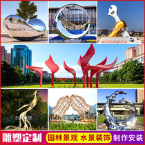 Large stainless steel landscape sculpture Custom city square garden sketch geometric hollow metal decorative ornaments