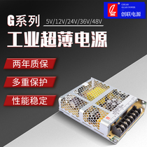 Chuanglian 12V ultra-thin switching power supply 220V to 24v100W light with advertising signboard high-power DC transformer