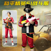 Shuai Chen peace elite S1 battle suit peace elite stimulation battlefield COS shake sound with the same cosplay clothes