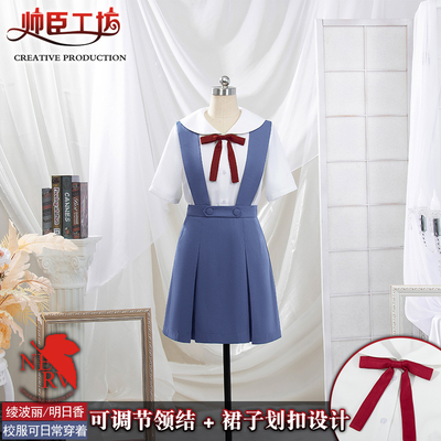 taobao agent Evangelion, uniform, skirt, cosplay