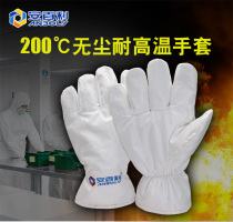 Anbili 200 degree dust-free high temperature resistant gloves Heat insulation experimental industrial anti-scalding microelectronics purification workshop