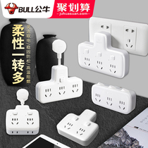 Bull Pint Character Socket Changer shifter thin switch plug double-insert platoon 10% 23 row plug without wire