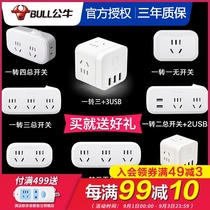  Bull socket Power converter Multi-function one-plug to three-two plug expansion row plug with switch wireless usb