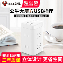Bull standing socket usb patch panel with wire home stereo-connected trailing wire plate porous magic square multifunction plug-in