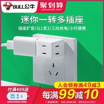  Bull two-pin socket converter two-pin one-turn three-plug 2-hole mini expansion socket row wireless adapter plug