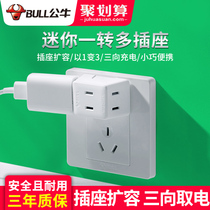 Bulls two-foot socket converter two-foot one-to-three-plug 2-hole mini-expansion plug-in wireless switching plug