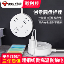 Bull socket creative round Wall Wall patch board dormitory student multi-function disc plug-in row multi-hole insert board