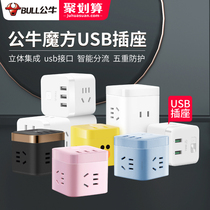 Bull cube socket with USB interface fast charger Multi-function household vertical wiring board Row plug board with wire