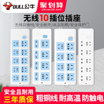 Bull Wireless Socket 8 10 plug-in self-wiring plug-in ten holes with no wire multifunction wiring board