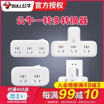 Bull socket changer plug one turn two three multi-hole power socket multi-function plug panel wireless plug row