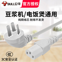 Bull Power Supply Plug Wire Head Burning Kettle Rice Cooker Electric Cooker Printer Line Mahjong Machine Power Supply Connection Wire Universal Triple Holes