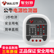 Bull electroscope socket phase tester tester power supply ground zero wire live wire polarity detector test plug