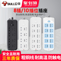 Bull socket panel Multi-Function 8 10-hole multi-plug plug-in drag terminal board ten-hole household power plug-in board