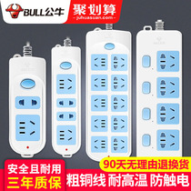 Bull socket panel multi-hole plug-in long line multi-purpose function household dormitory drag wiring board electric plug-in board with cable