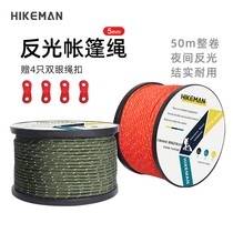 50m tent windproof rope Reflective camp rope Tied rope Sky curtain awning strut ground nail fixed rope 5mm bold