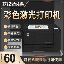 Цветной лазерный принтер 251N копировально - сканер