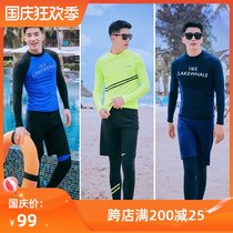 Korean version of diving suit male jellyfish suit diving suit snorkeling swimsuit long sleeve sunscreen surf suit quick-drying elastic beach suit
