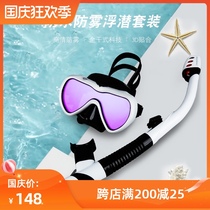 Snorkeling Sanbao new high-definition anti-fog coated diving mirror full dry breathing tube set men and women swimming equipment