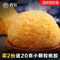 Yangchen Gutian super ugly dry goods natural wild white fungus white fungus snow ear Nuo 200g peach gum companion